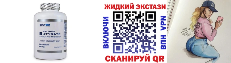 БУТИРАТ BDO 33%  цены наркотик  Омутнинск 