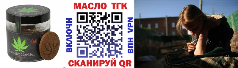 Печенье с ТГК конопля  OMG вход  Омутнинск 
