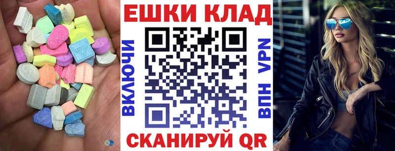 закладки  Омутнинск  ЭКСТАЗИ XTC 