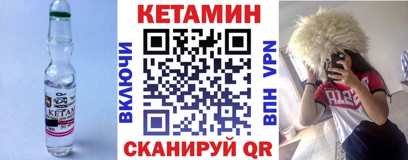 КЕТАМИН VHQ  Омутнинск 